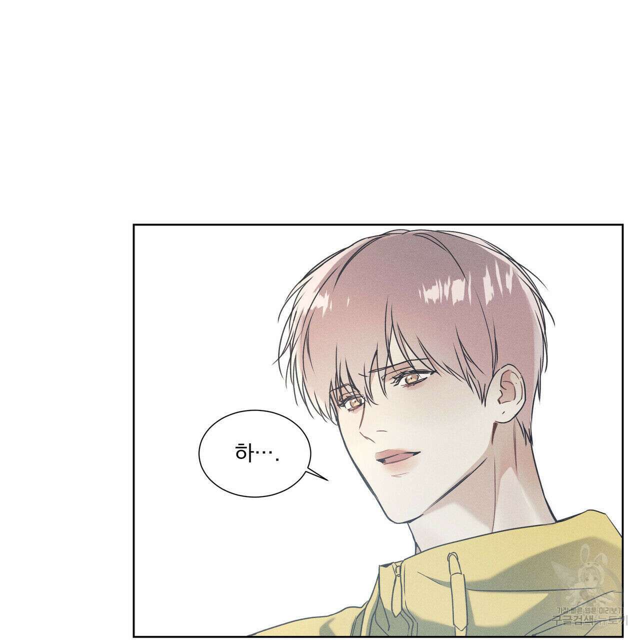 해수면의 아르페지오 33화 35