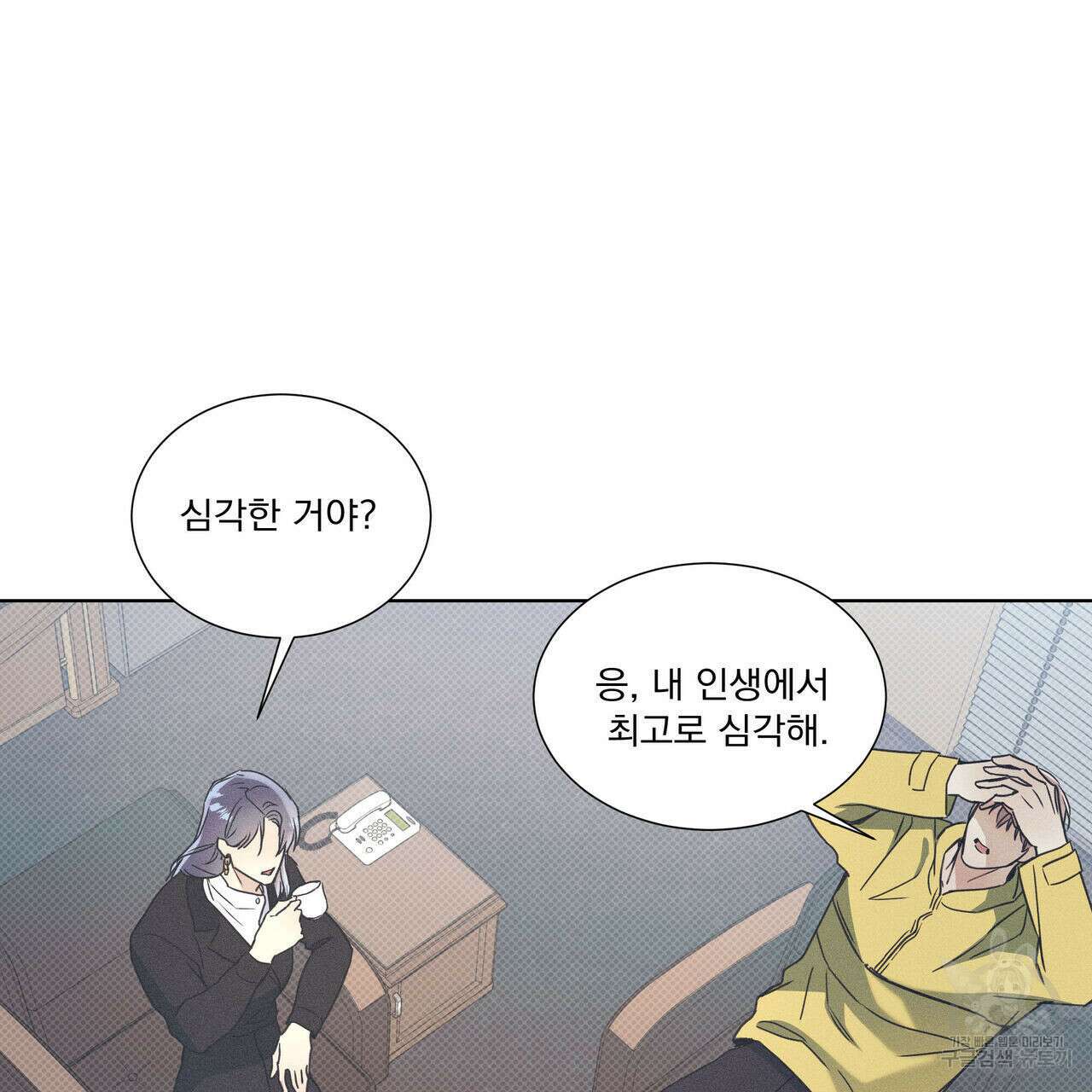 해수면의 아르페지오 33화 36