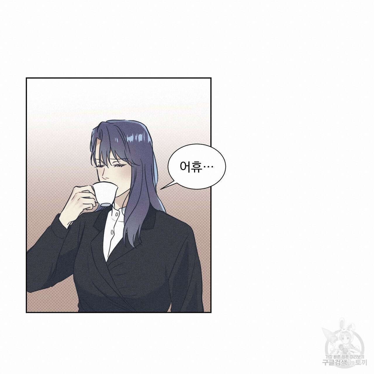 해수면의 아르페지오 33화 38