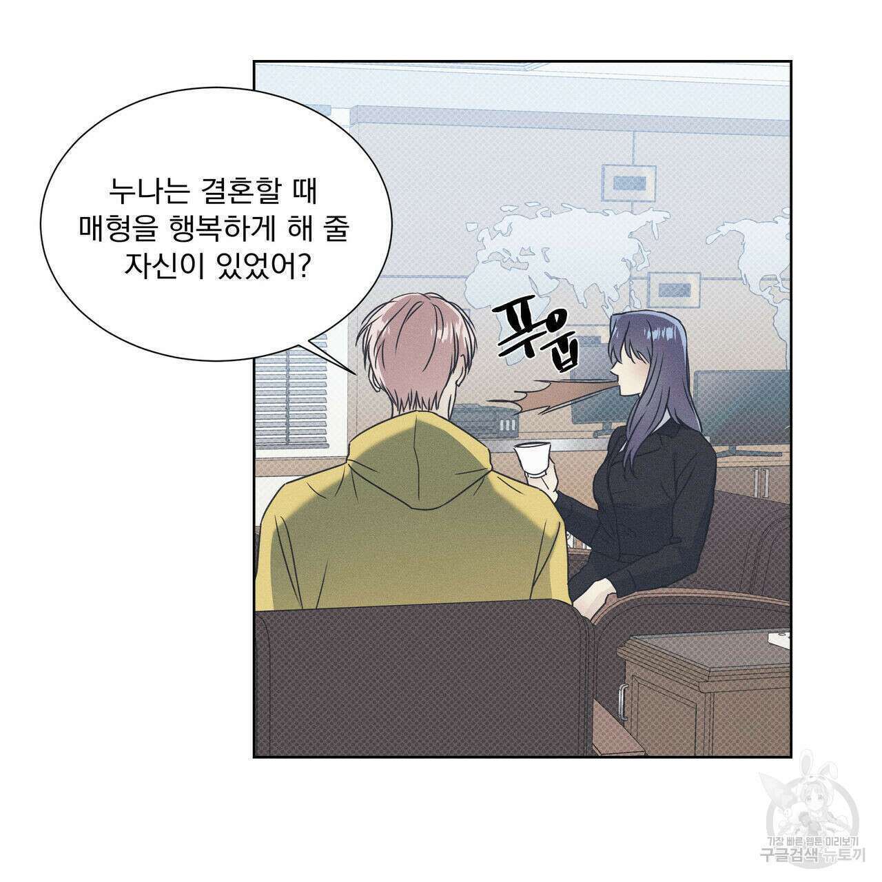 해수면의 아르페지오 33화 39