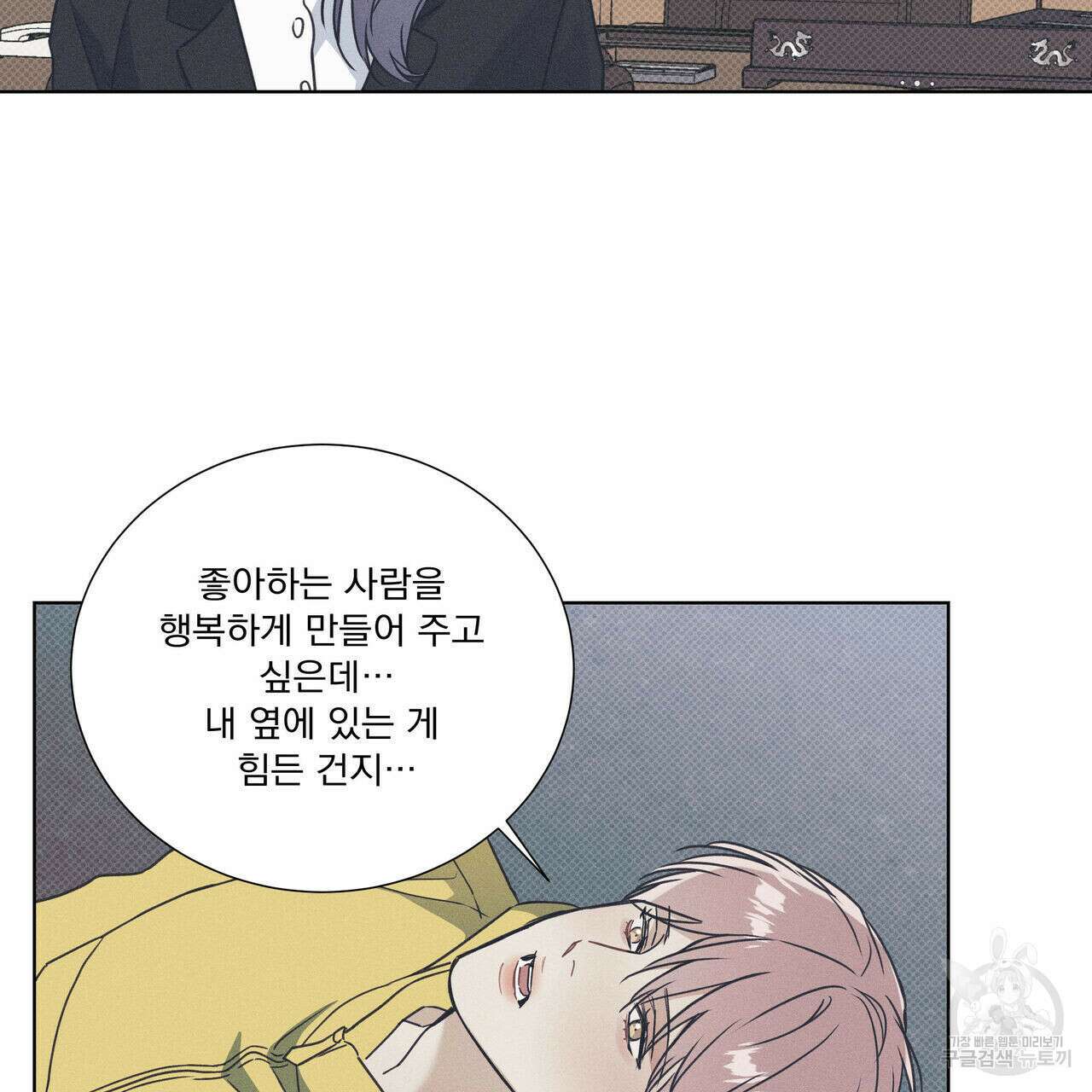 해수면의 아르페지오 33화 41