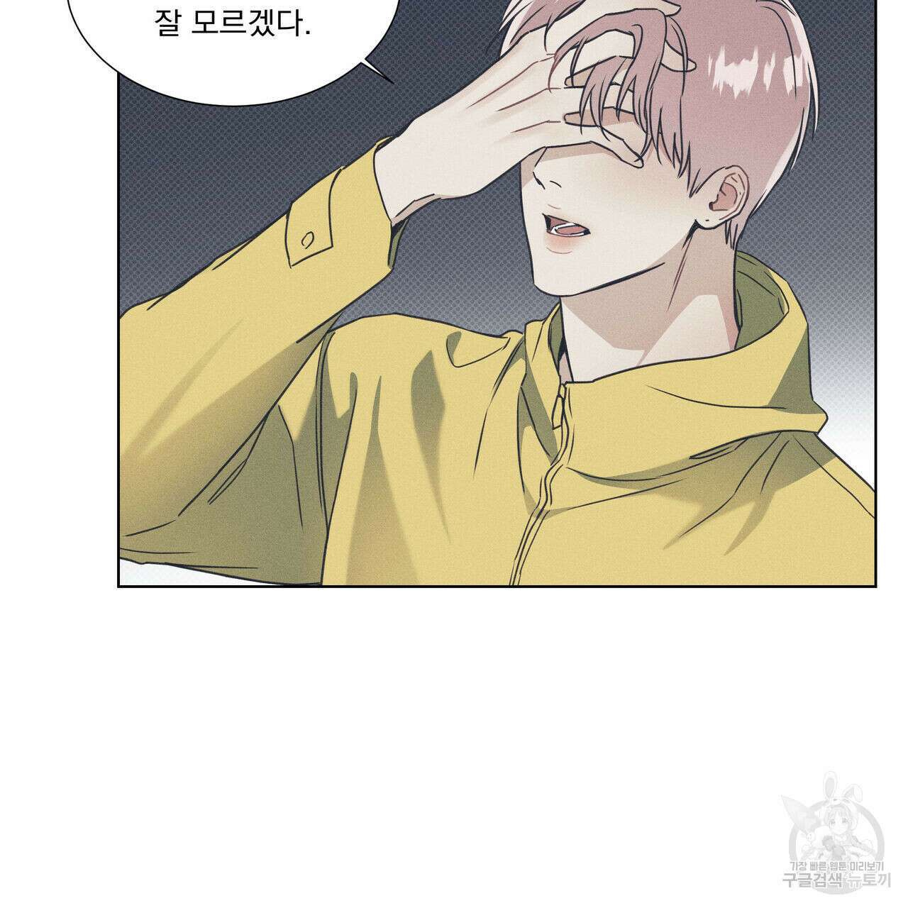 해수면의 아르페지오 33화 43