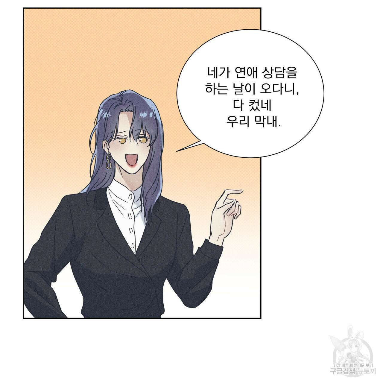 해수면의 아르페지오 33화 44