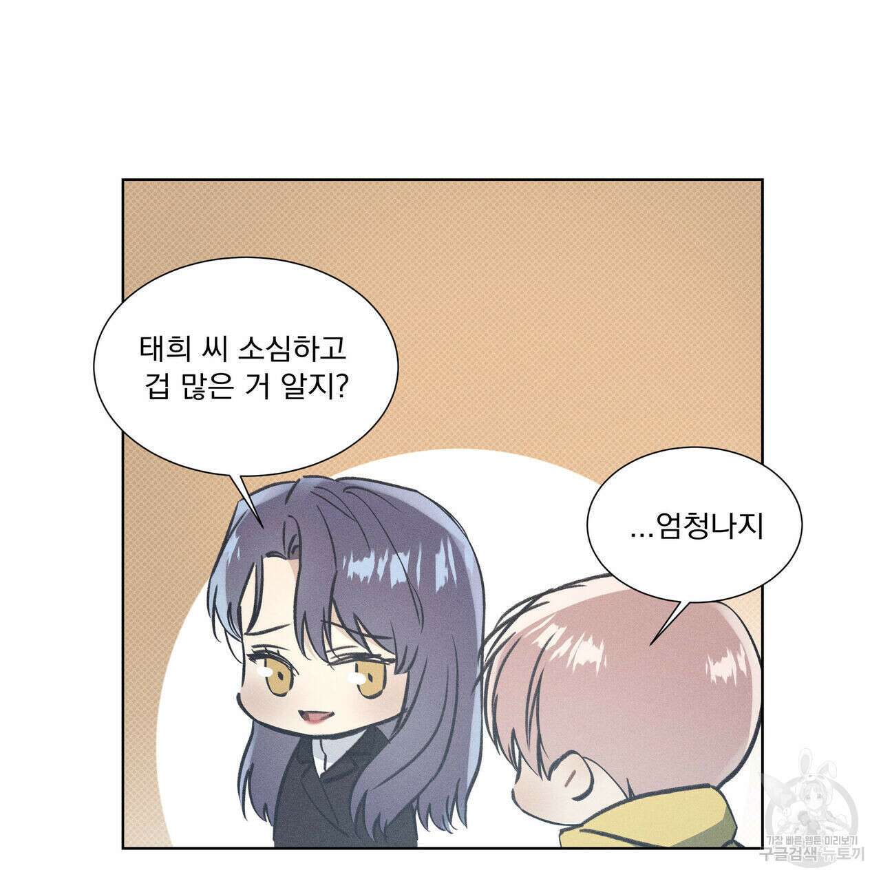 해수면의 아르페지오 33화 48