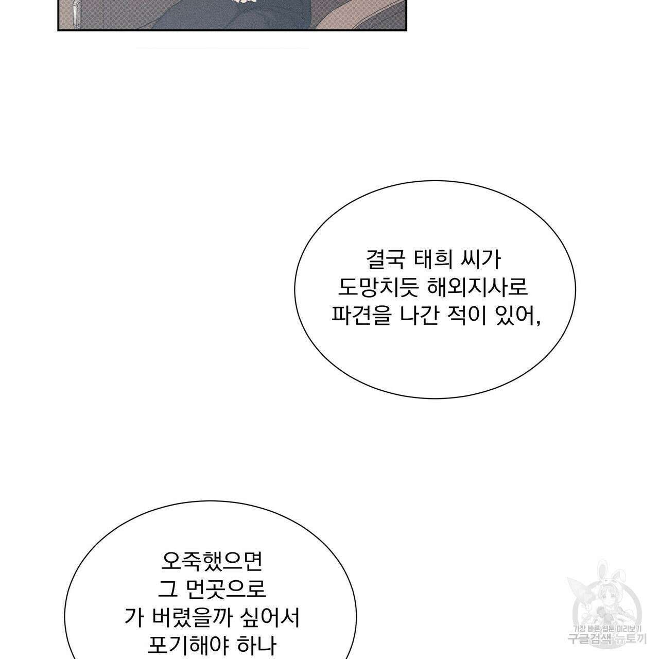 해수면의 아르페지오 33화 50