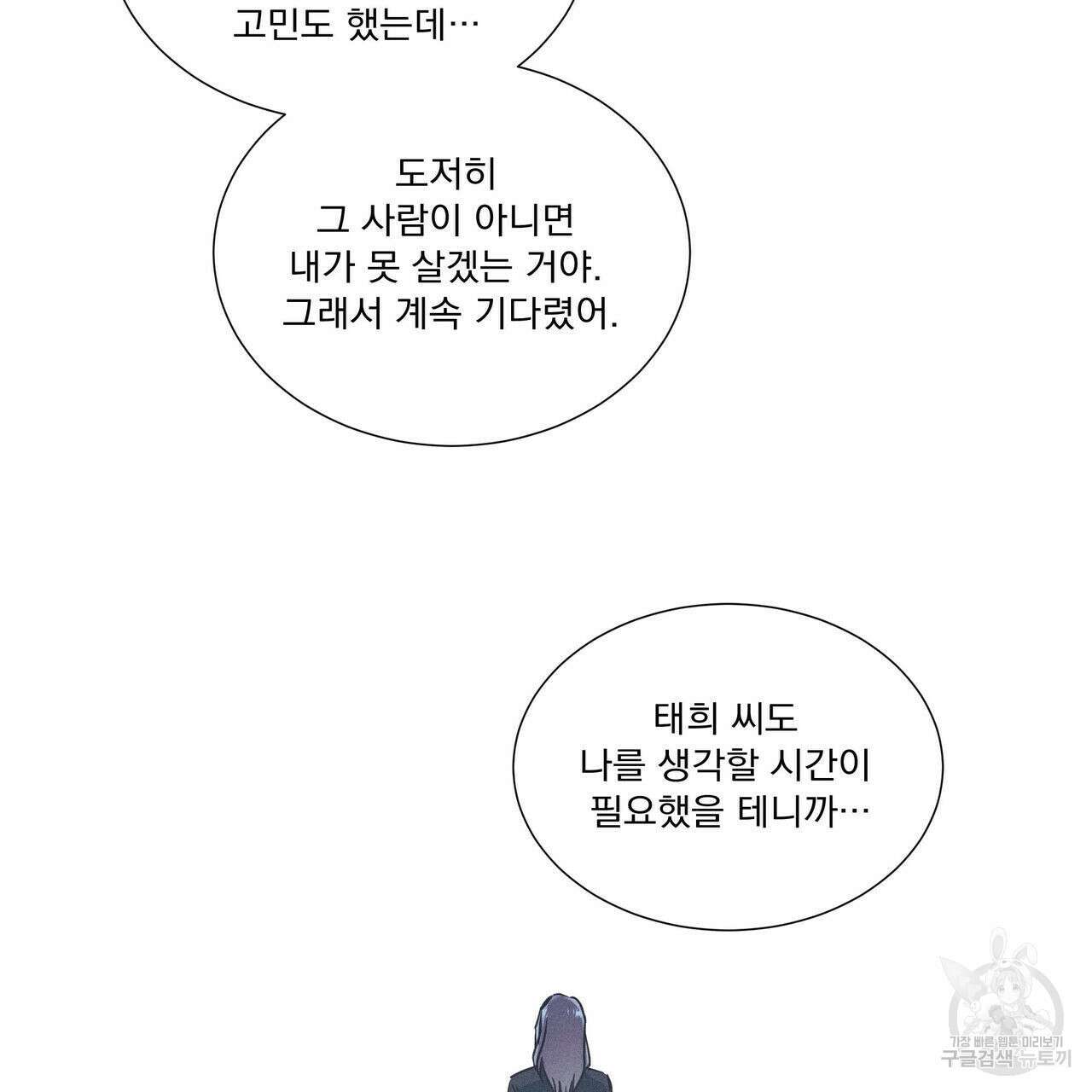 해수면의 아르페지오 33화 51