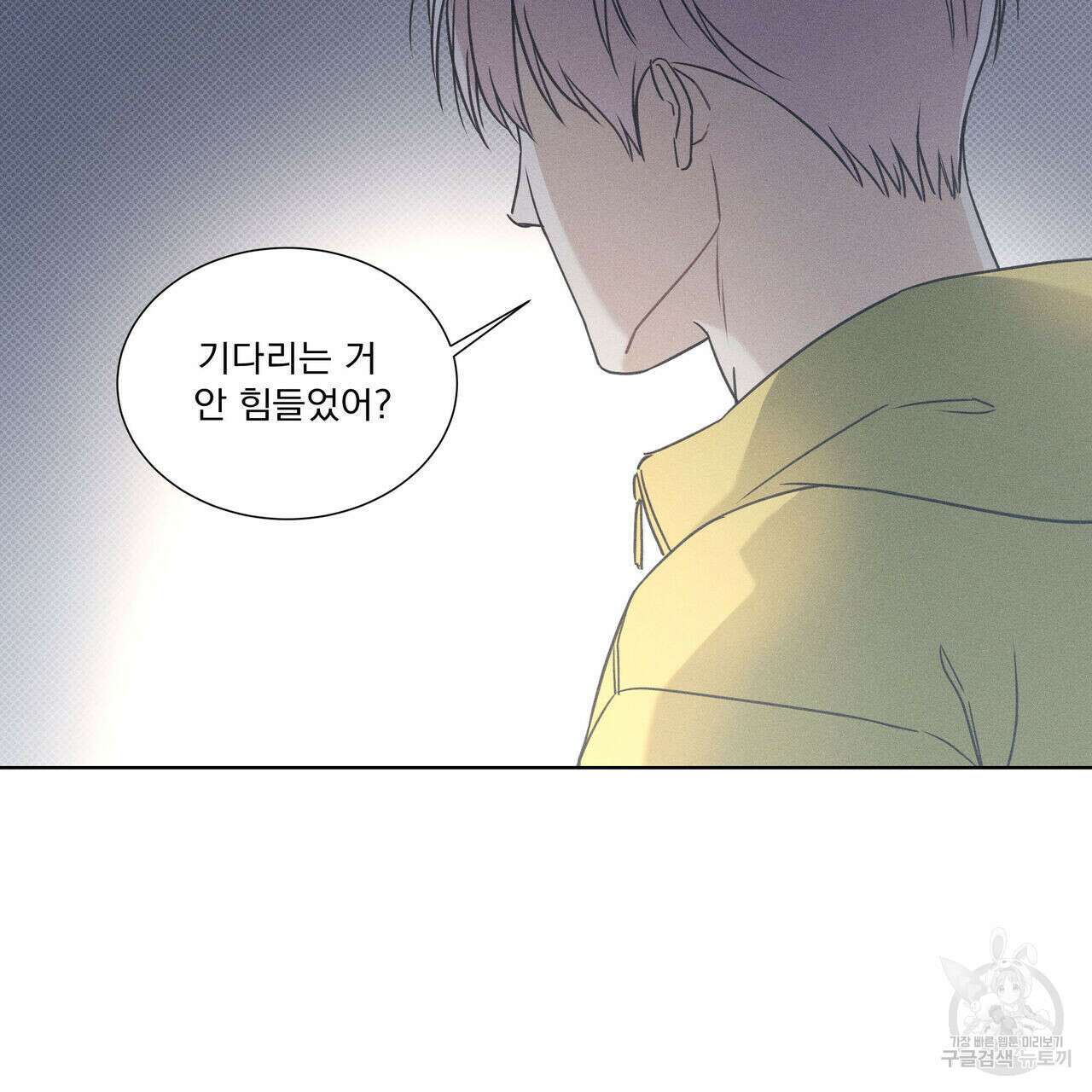 해수면의 아르페지오 33화 53