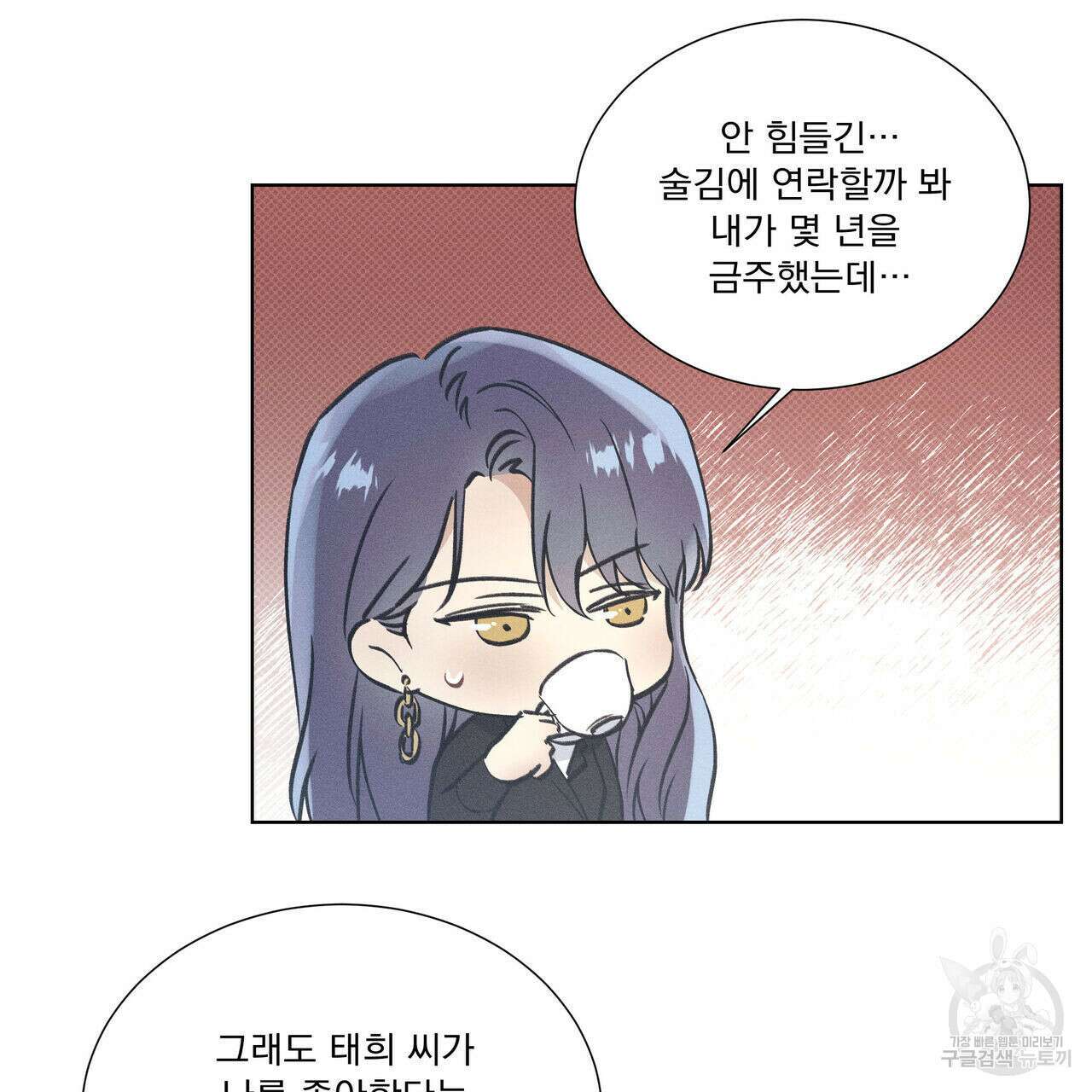 해수면의 아르페지오 33화 54