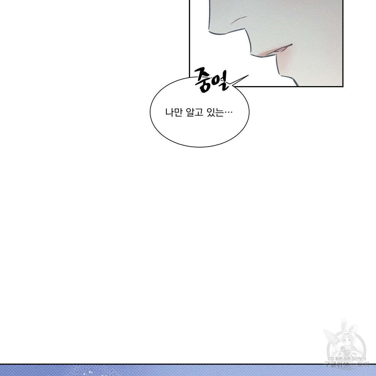 해수면의 아르페지오 33화 56