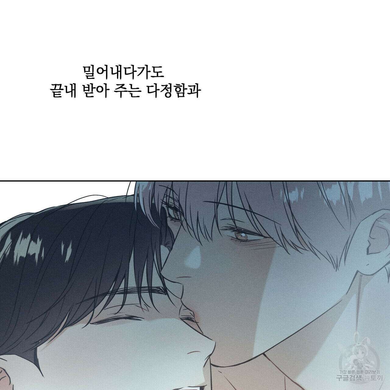 해수면의 아르페지오 33화 59
