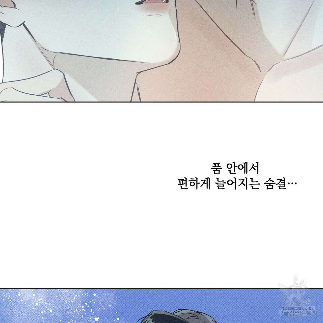 해수면의 아르페지오 33화 60