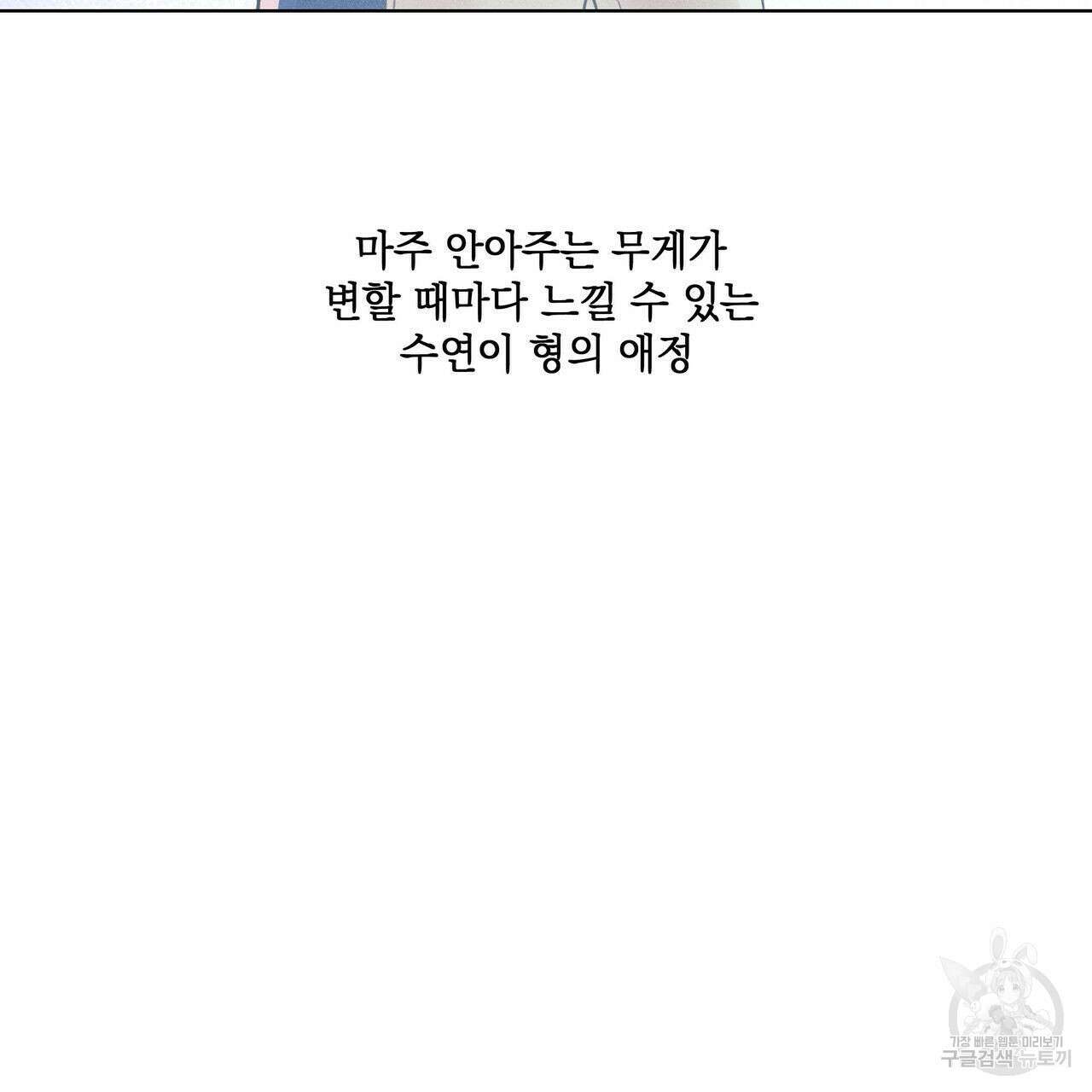 해수면의 아르페지오 33화 62