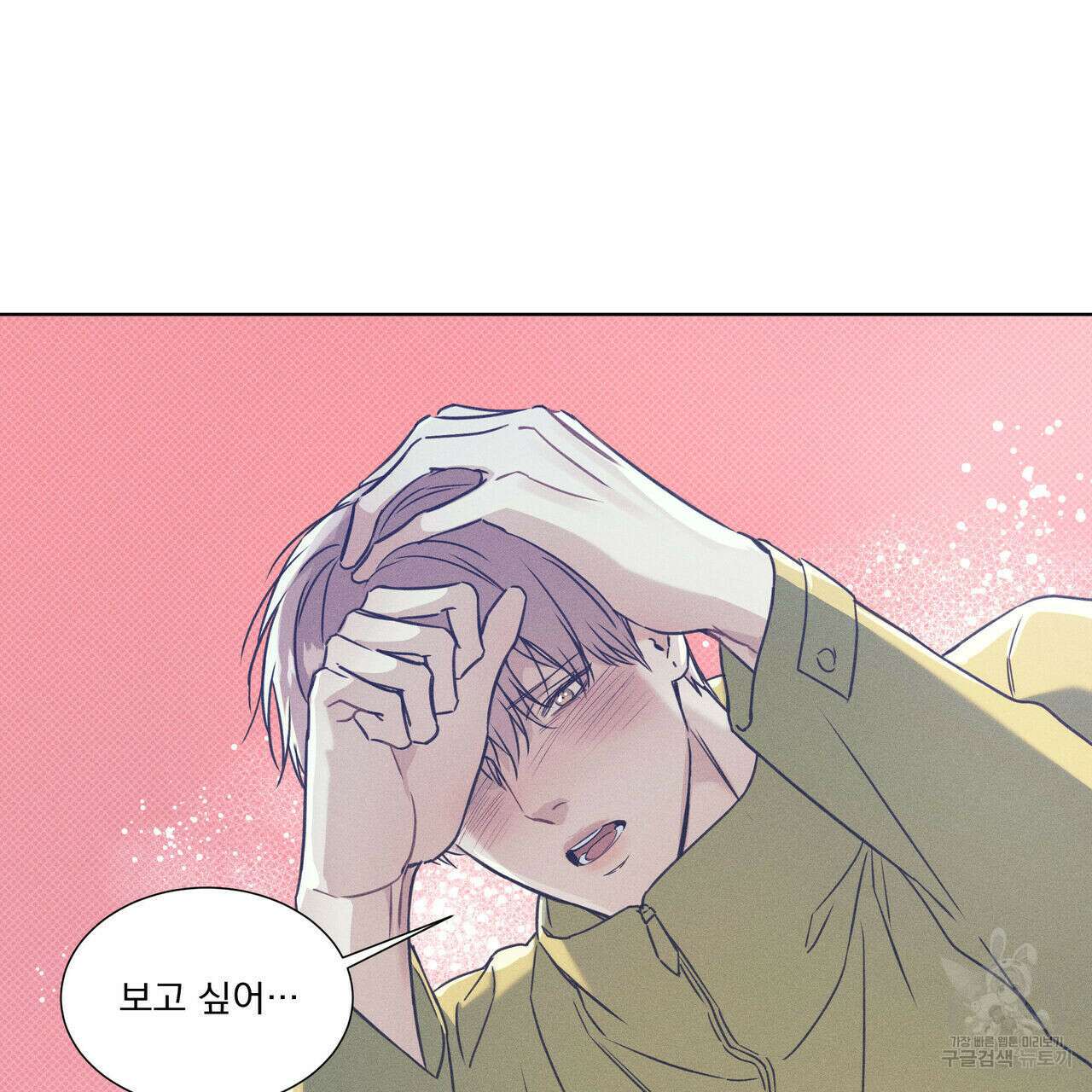 해수면의 아르페지오 33화 63