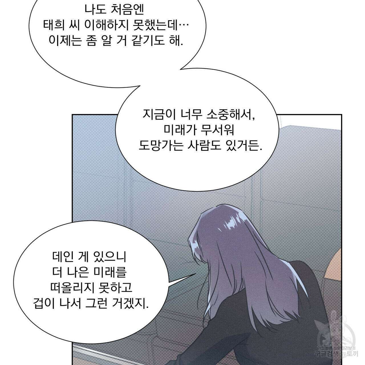 해수면의 아르페지오 33화 66