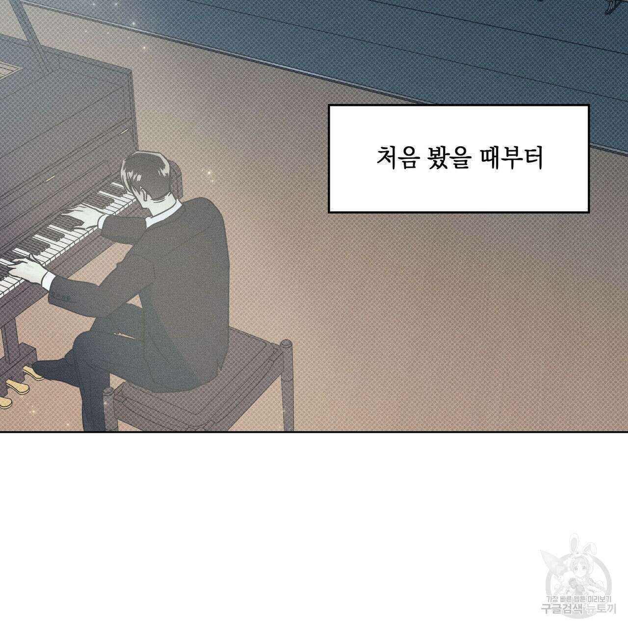 해수면의 아르페지오 33화 73