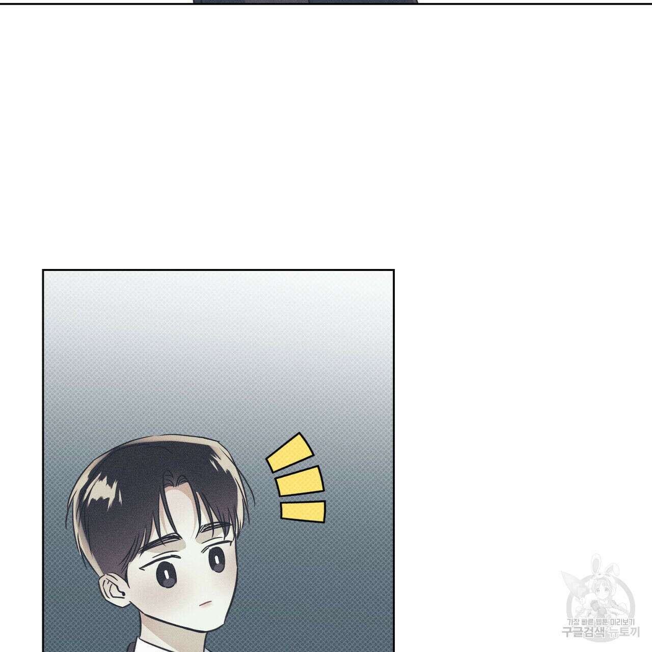 해수면의 아르페지오 33화 75
