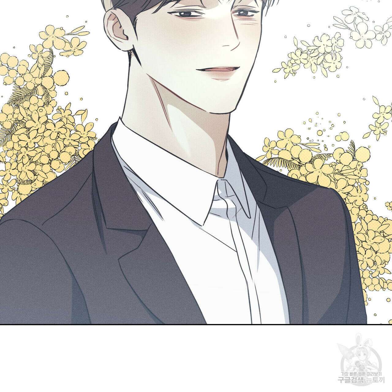해수면의 아르페지오 33화 77