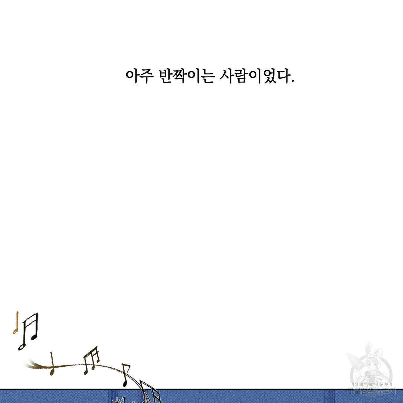 해수면의 아르페지오 33화 78
