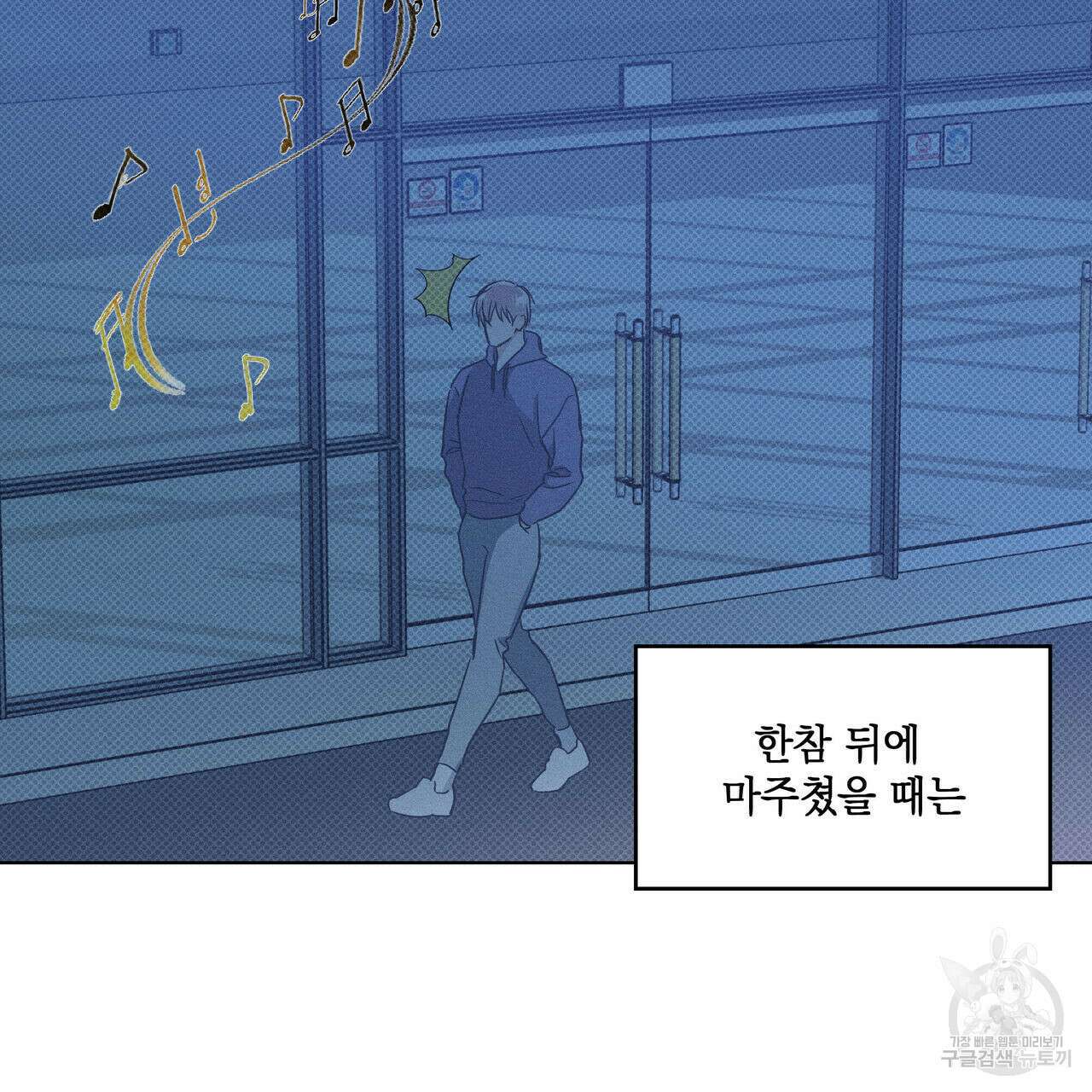 해수면의 아르페지오 33화 79