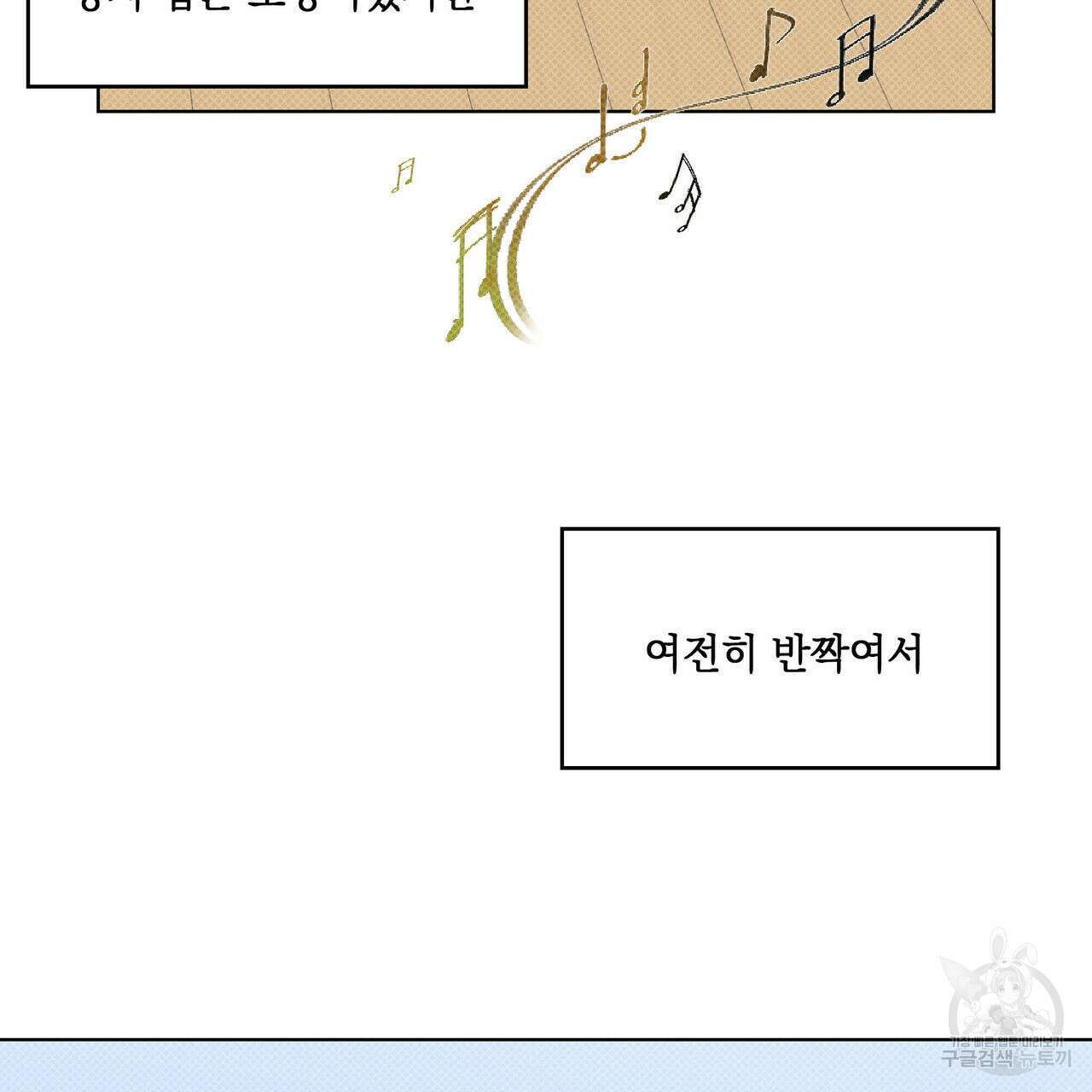 해수면의 아르페지오 33화 83