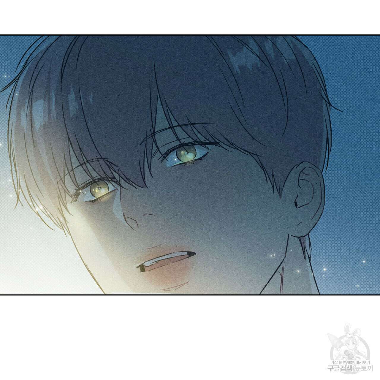 해수면의 아르페지오 33화 87