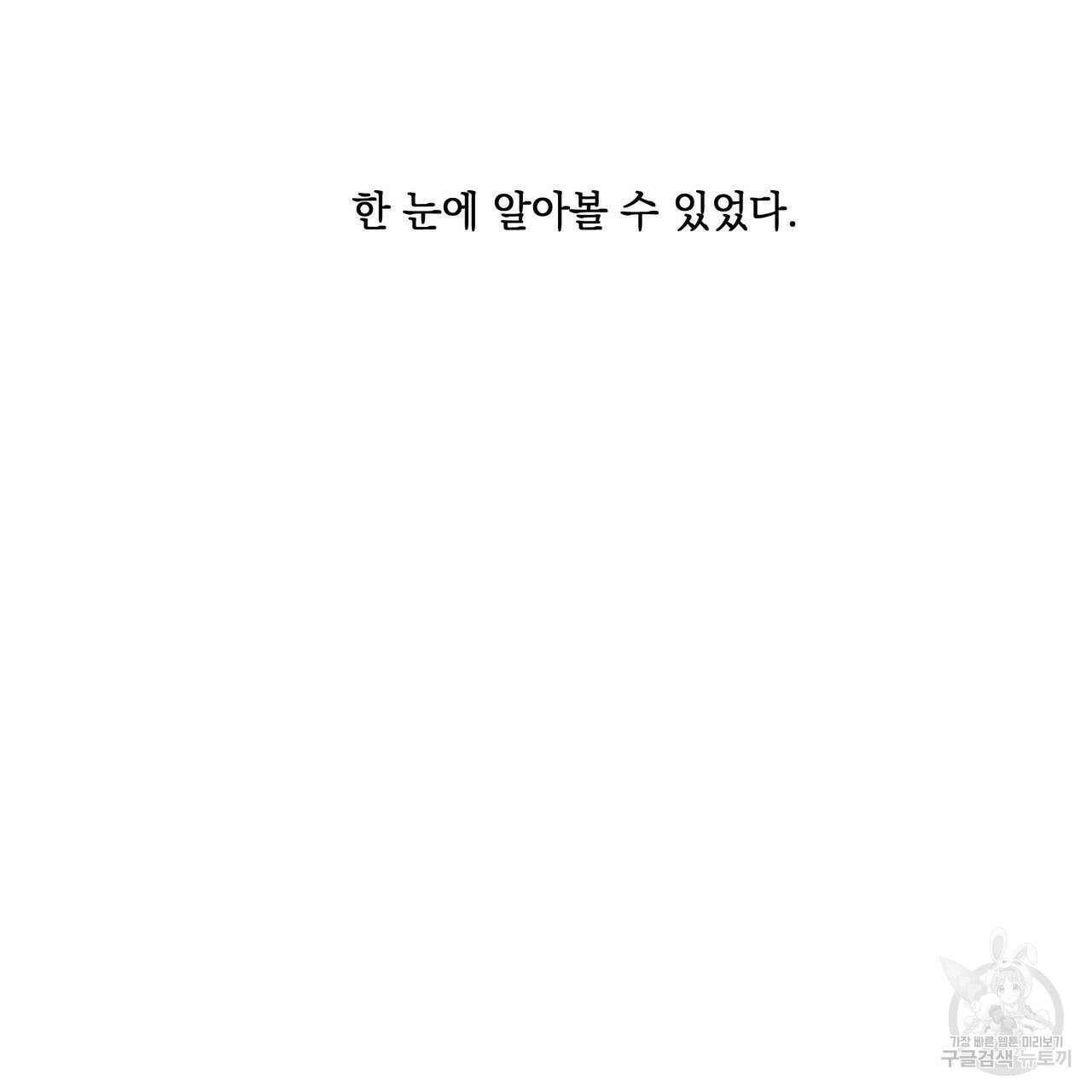 해수면의 아르페지오 33화 88