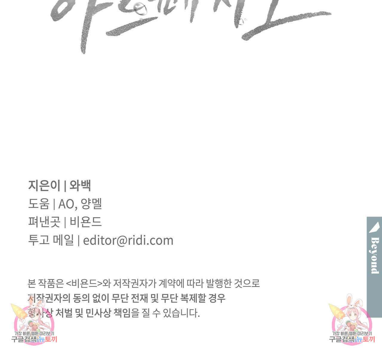 해수면의 아르페지오 33화 92