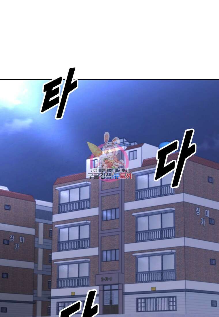 회개불가 15화 1