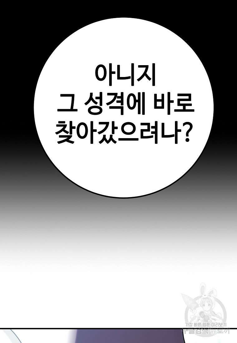 회개불가 15화 6