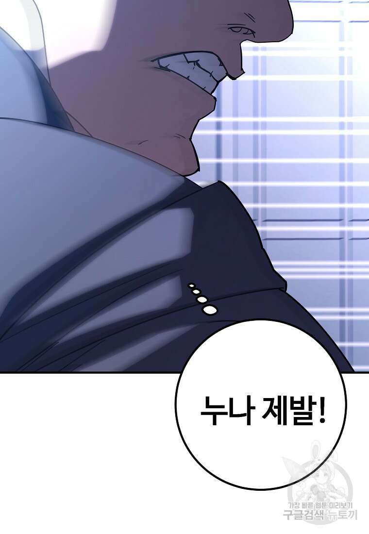 회개불가 15화 7