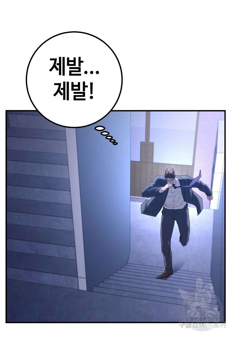 회개불가 15화 8