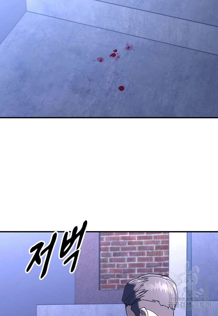 회개불가 15화 16