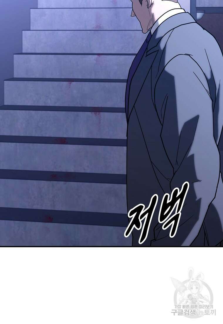 회개불가 15화 17