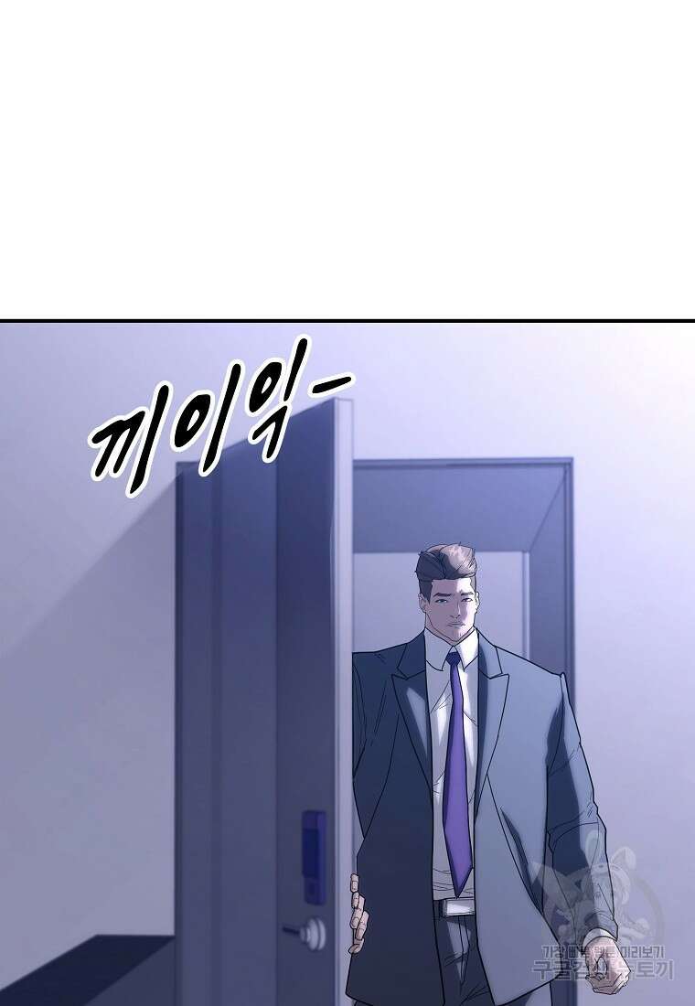 회개불가 15화 18