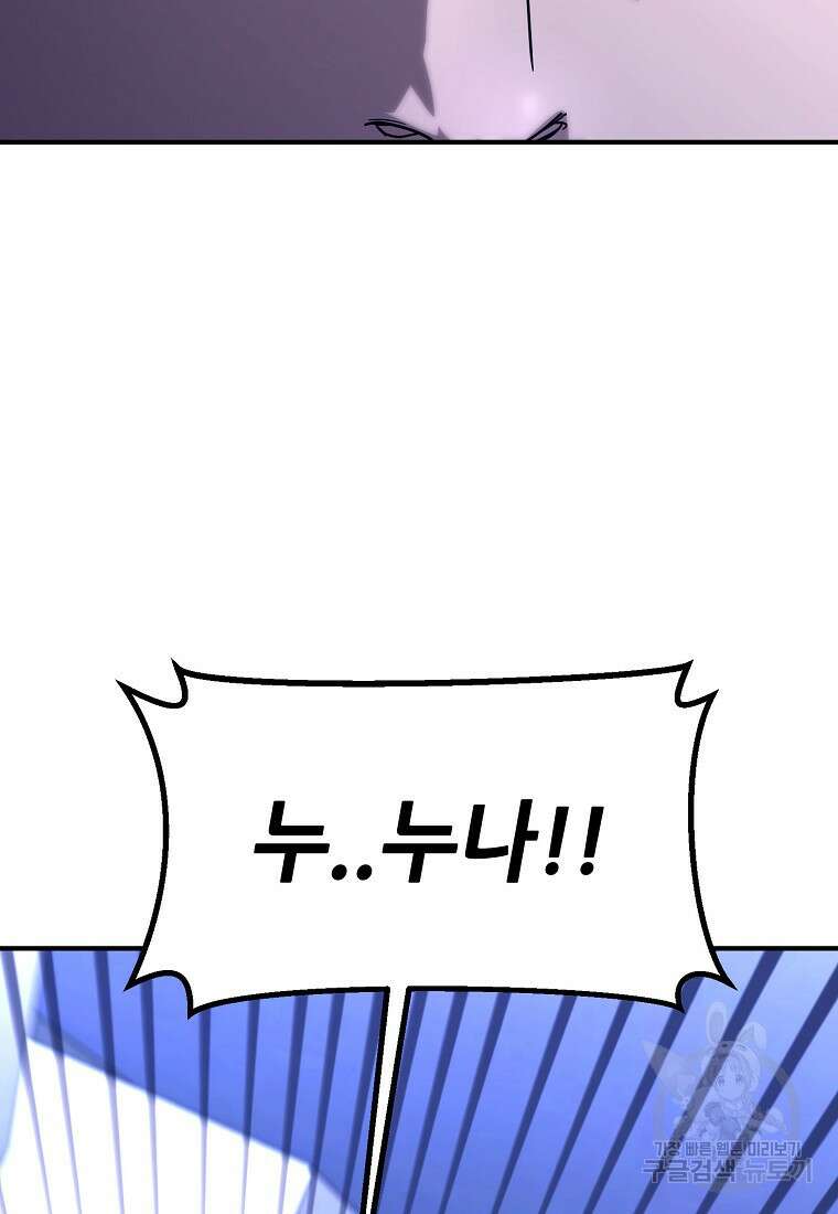 회개불가 15화 20