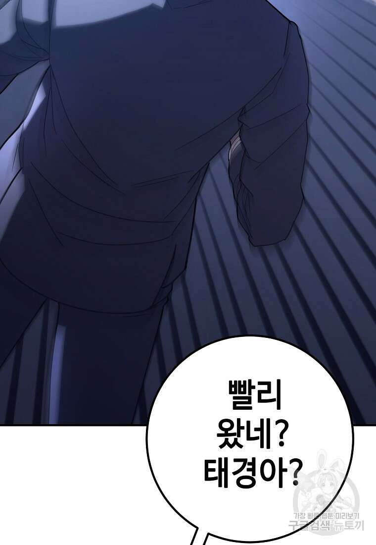 회개불가 15화 22