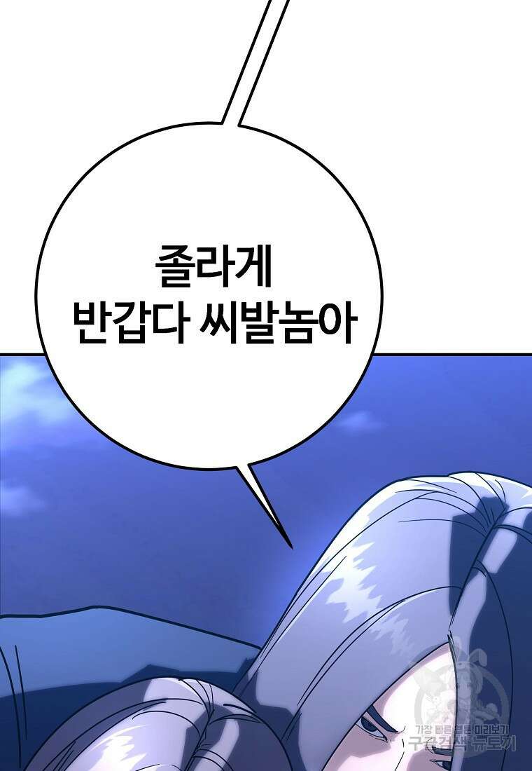 회개불가 15화 23