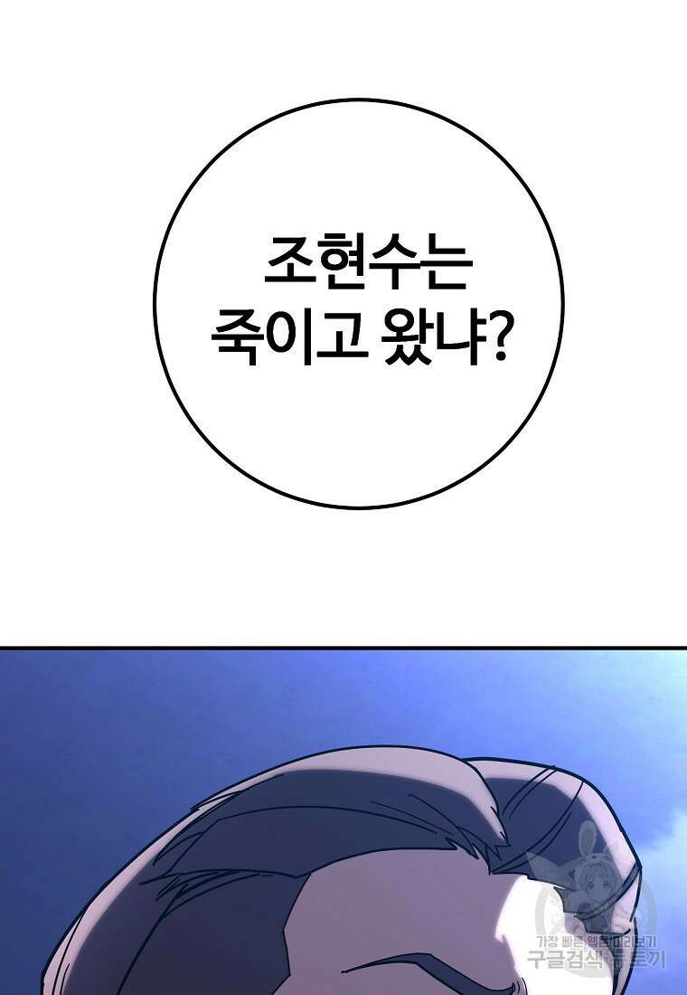 회개불가 15화 25
