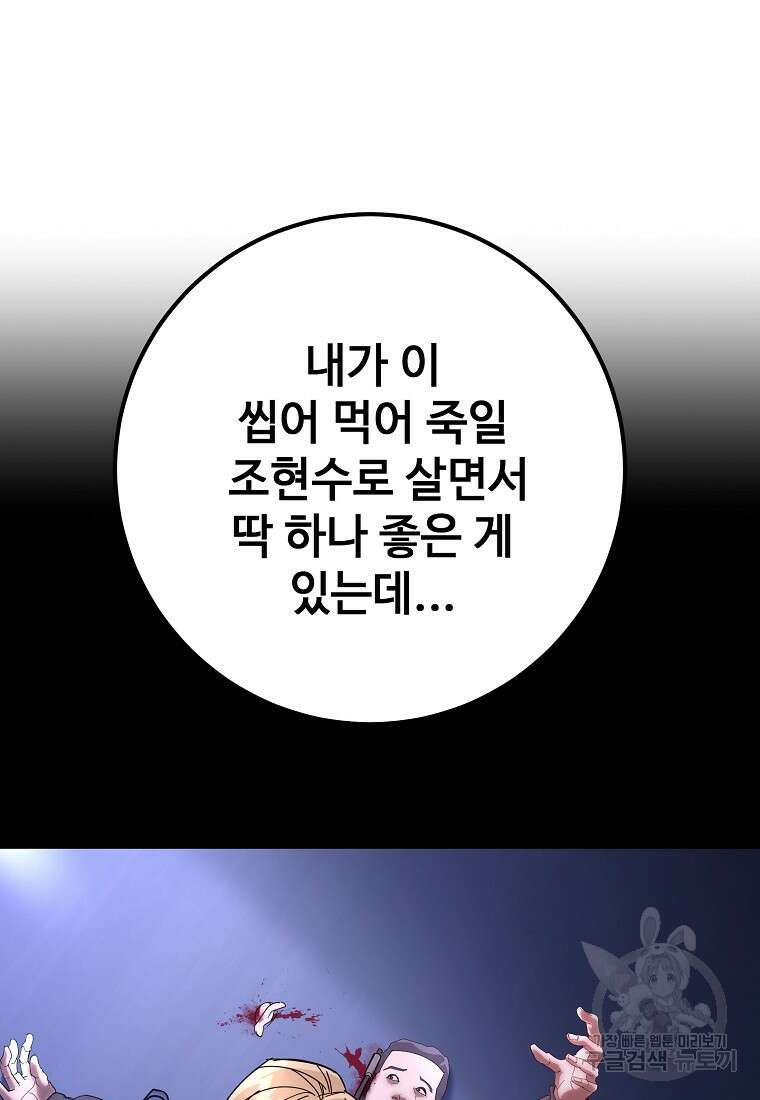 회개불가 15화 31