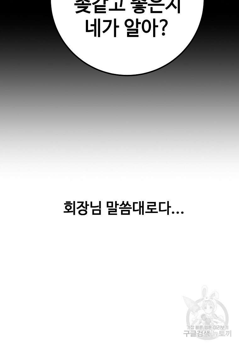 회개불가 15화 34