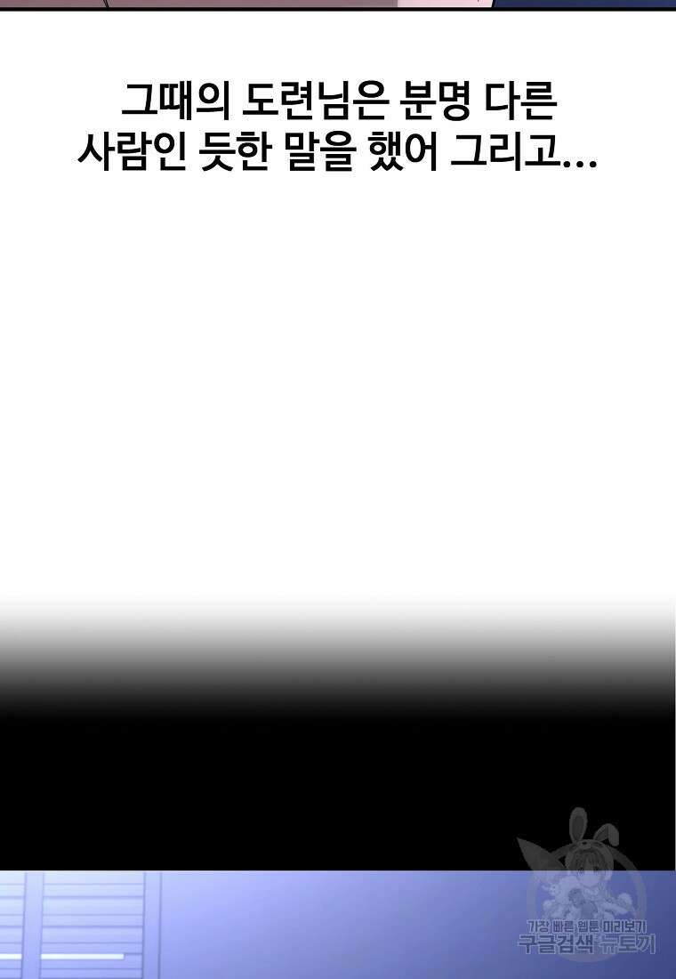 회개불가 15화 36