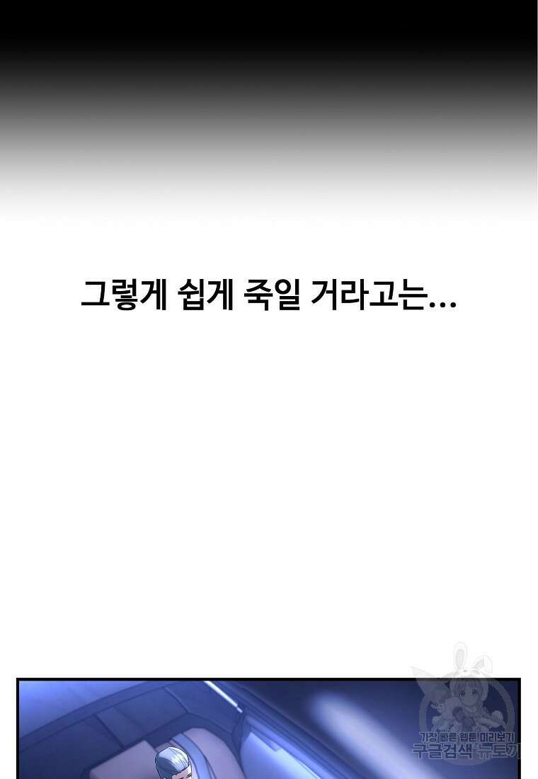 회개불가 15화 38