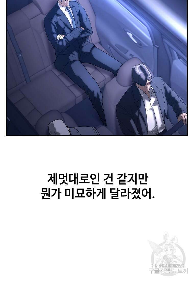 회개불가 15화 39