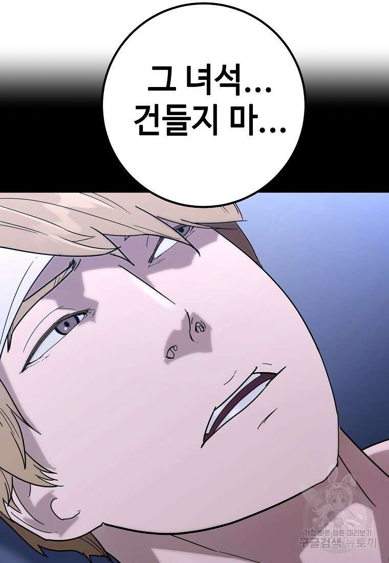 회개불가 15화 40