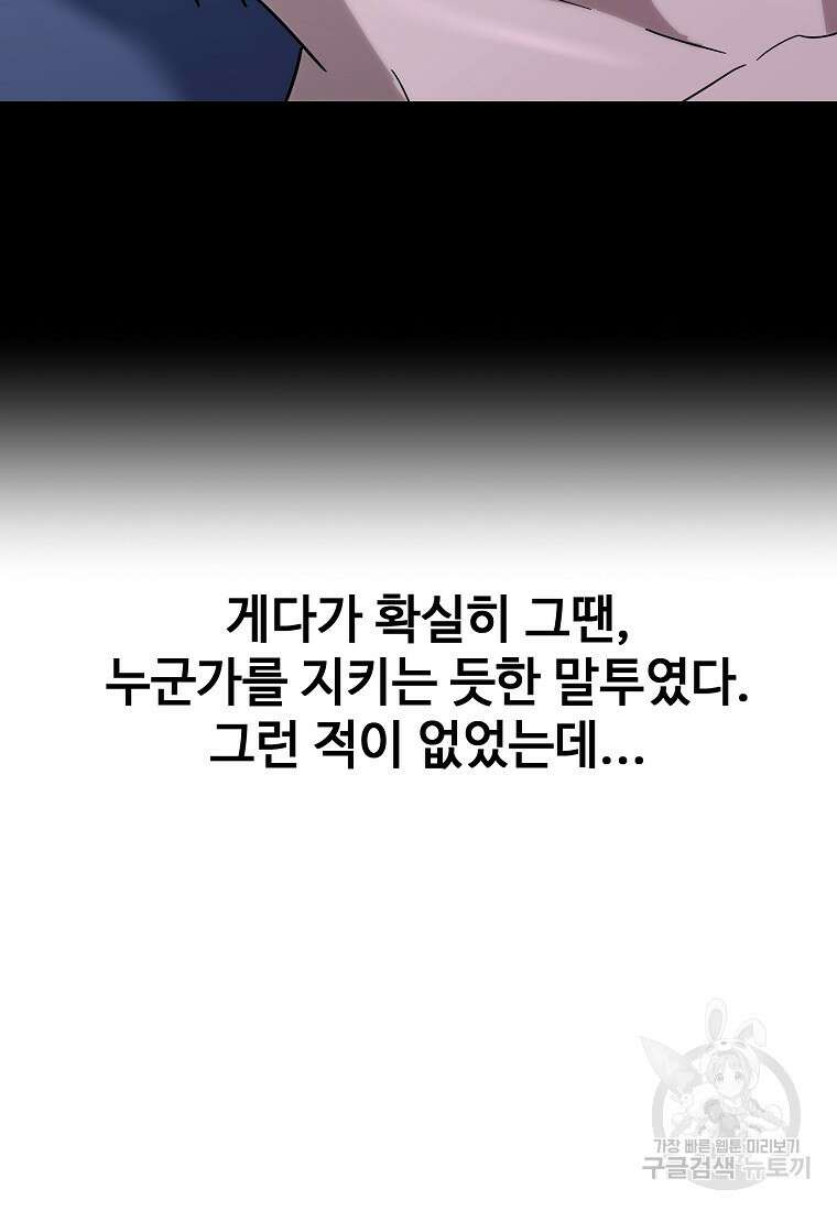 회개불가 15화 41