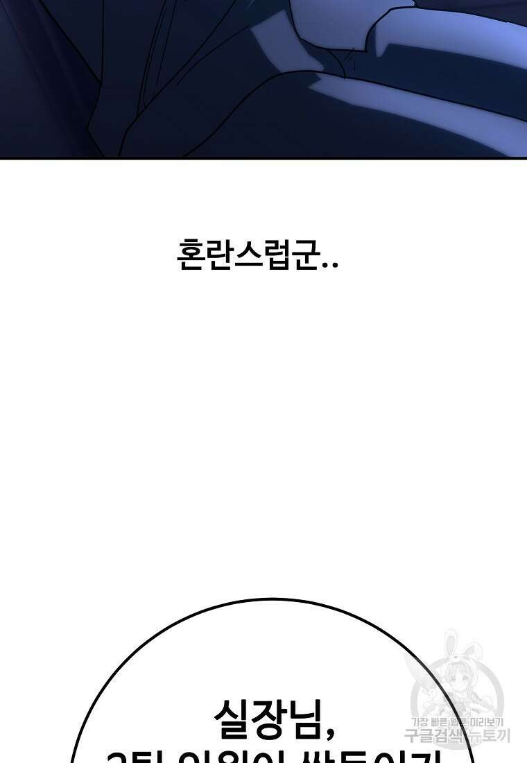 회개불가 15화 43
