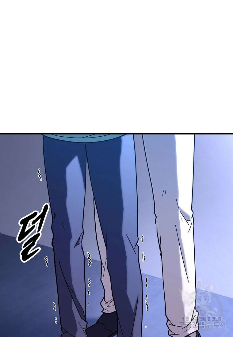 회개불가 15화 53