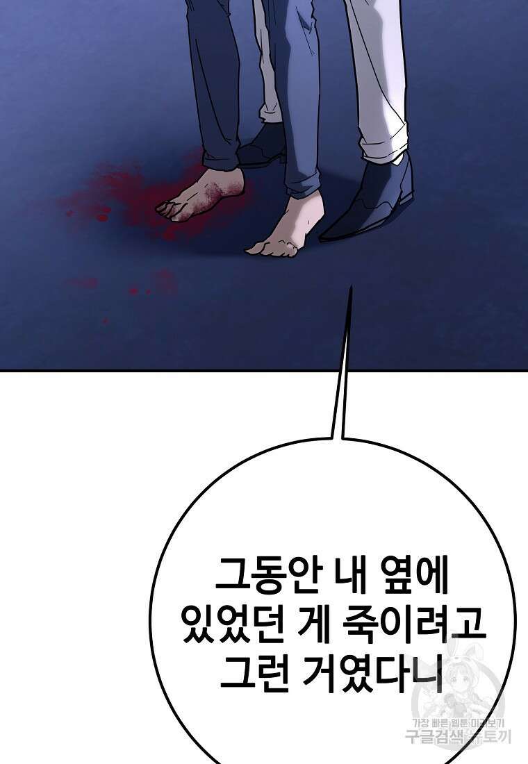 회개불가 15화 56