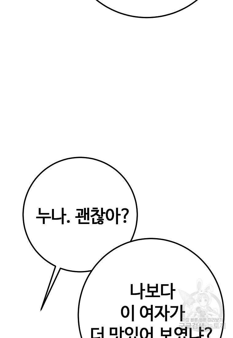 회개불가 15화 57
