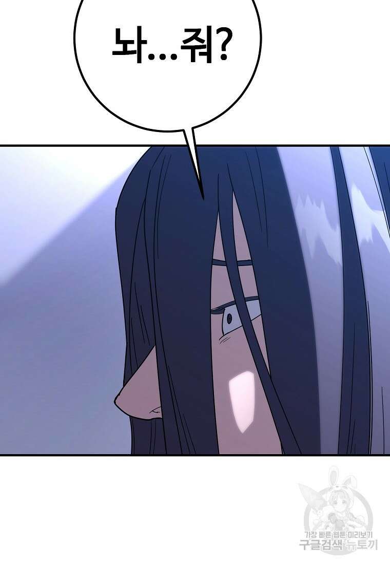 회개불가 15화 61